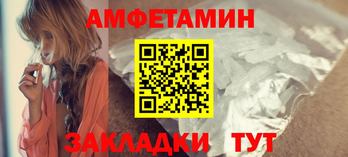 АМФ Premium  Amphetamine  Амфетамин  Вход с VPN  Каменск-Уральский 