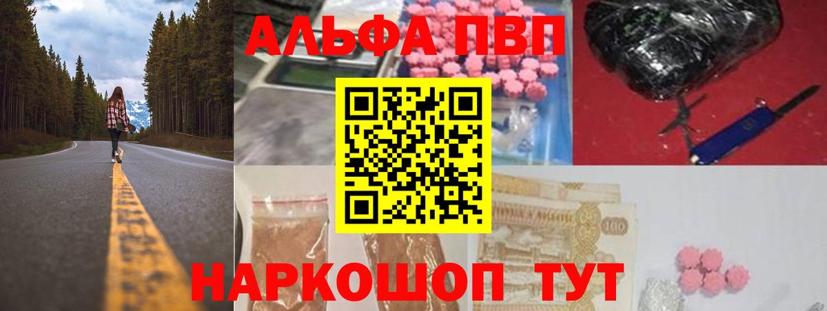 A-PVP кристаллы  APVP  Каменск-Уральский  Альфа ПВП кристаллы  Вход с VPN 