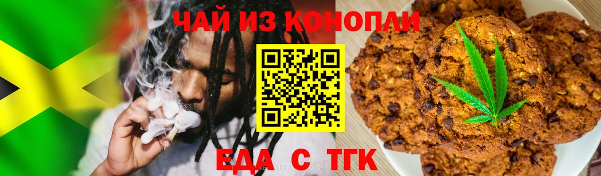 Каменск-Уральский  Canna-Cookies марихуана  Вход с VPN 