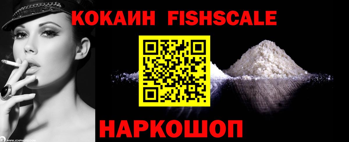 КОКАИН Columbia  КОКАИН Боливия  Вход с VPN  Кокаин  Каменск-Уральский 