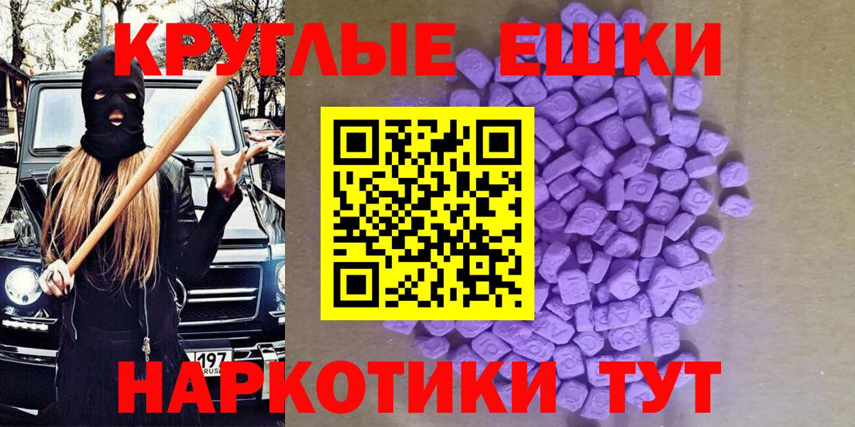 Ecstasy 99%  Вход с VPN  ЭКСТАЗИ  ЭКСТАЗИ таблы  Каменск-Уральский 