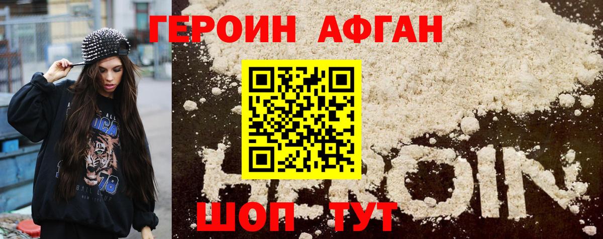 ГЕРОИН  ГЕРОИН белый  Вход с VPN  Каменск-Уральский 