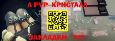 a pvp Мариинск