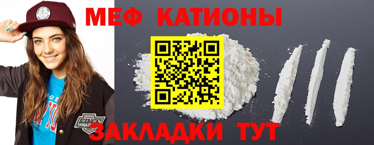 Меф мяу мяу мука Каменск-Уральский