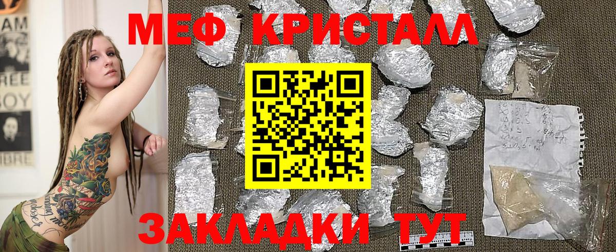 Каменск-Уральский  МЯУ-МЯУ  цена наркотик  Вход с VPN  МЕФ кристаллы  Меф мяу мяу  МЯУ-МЯУ 