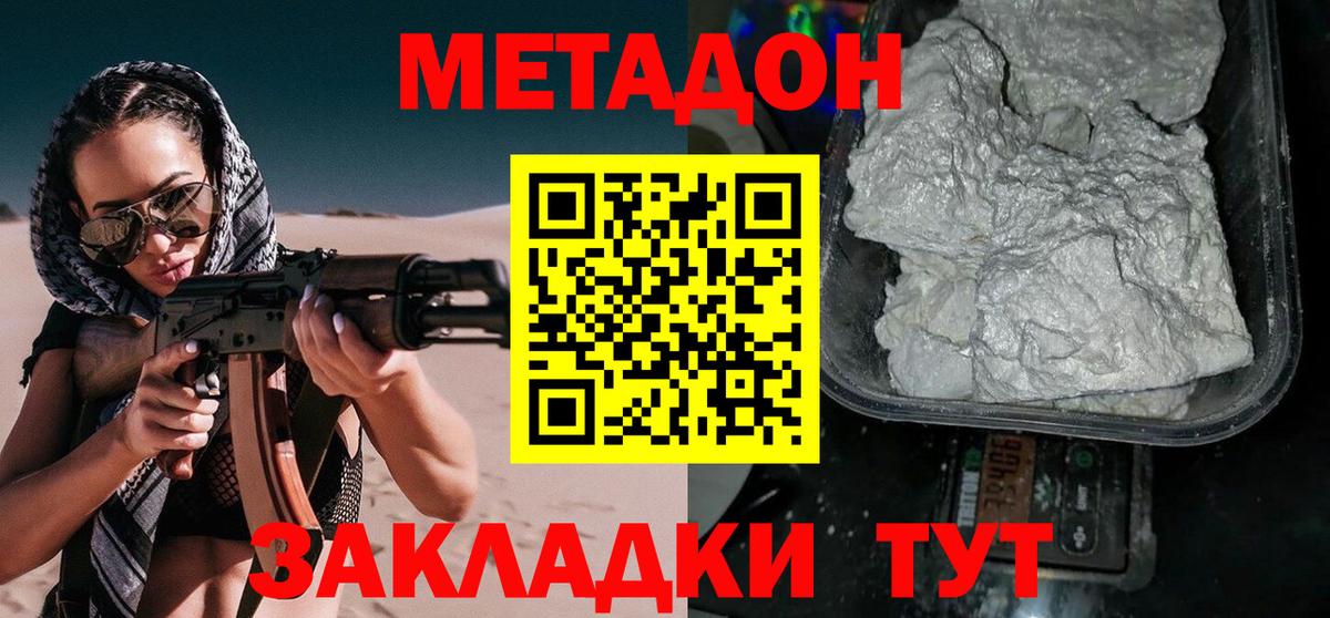 Метадон мёд Каменск-Уральский