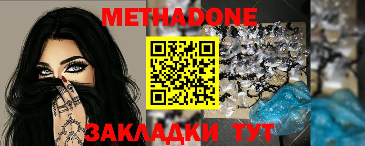 Каменск-Уральский  Метадон methadone  Вход с VPN  МЕТАДОН кристалл 
