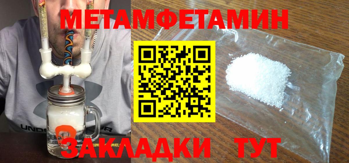 Метамфетамин Methamphetamine  Метамфетамин Methamphetamine  Каменск-Уральский  Вход с VPN 
