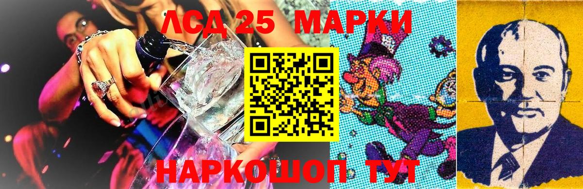 Марки 25I-NBOMe 1,8мг Каменск-Уральский