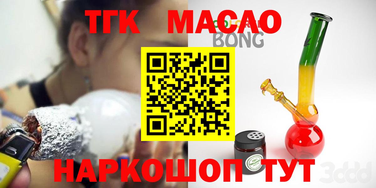 ТГК Wax Каменск-Уральский
