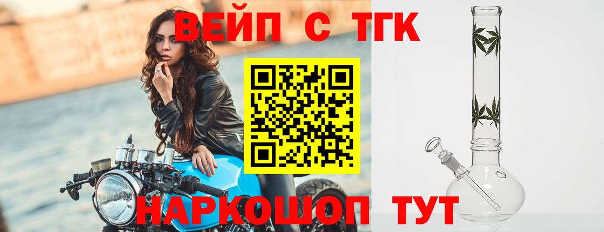 Каменск-Уральский  где продают   Вход с VPN  ТГК THC oil 
